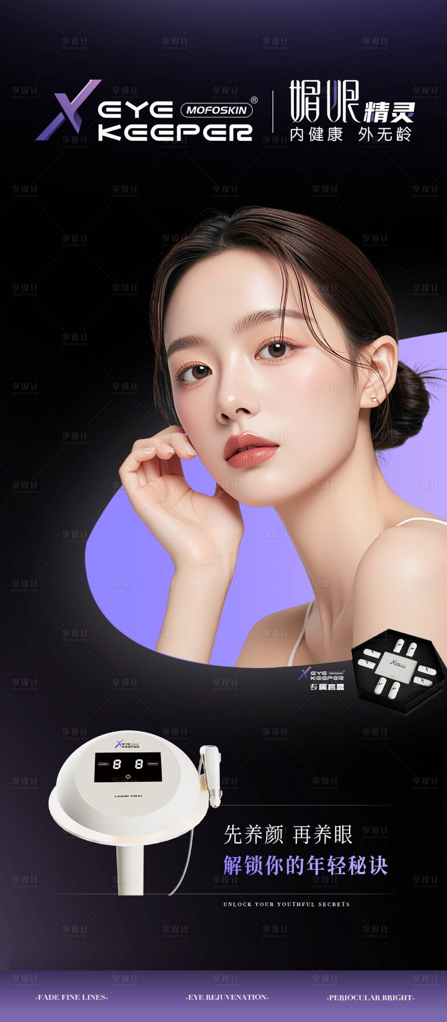 源文件下載【醫(yī)美儀器創(chuàng)意人物海報】編號：38030027961996471