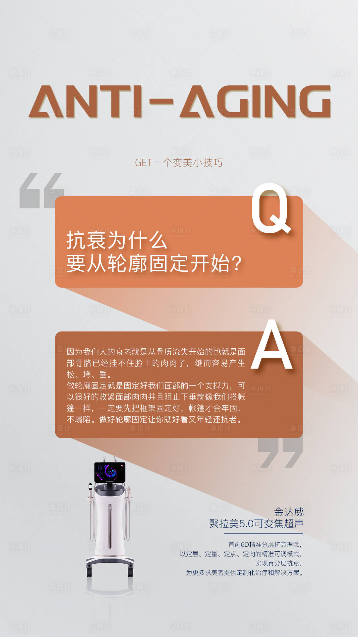 源文件下载【享设计】搜索编号：19670027607531622【聚拉美科普】