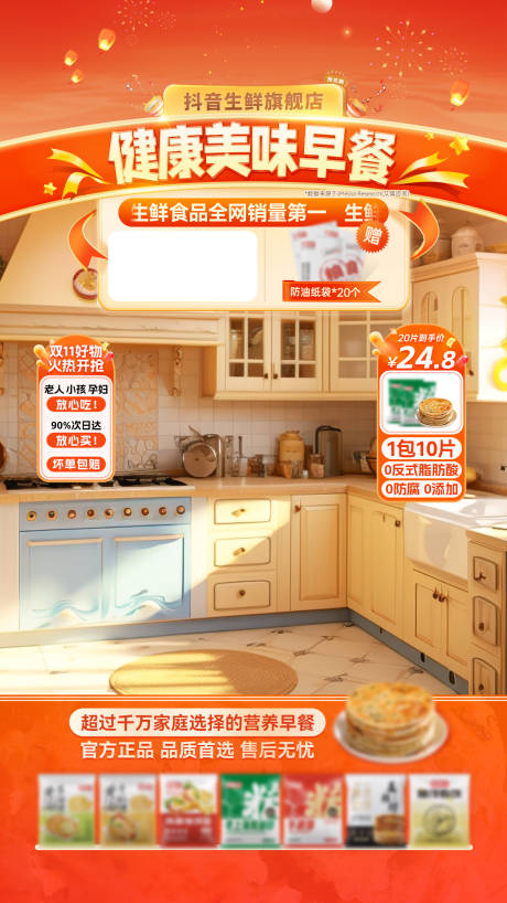源文件下载【直播间背景】编号：52640027843573514