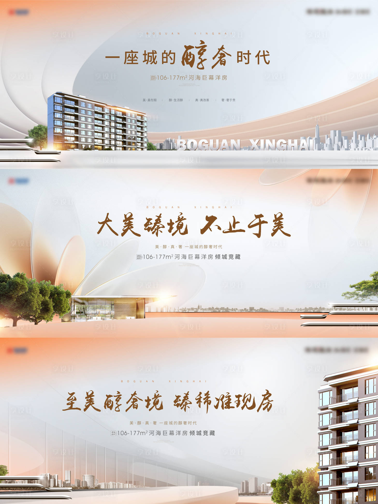 源文件下載【享設計】搜索編號：99010028068164661【形象】