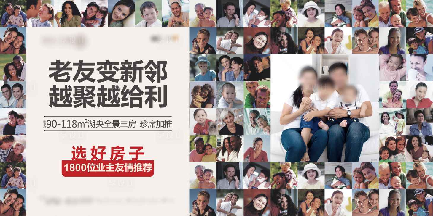 源文件下载【老带新邻里桁架背景板】编号：20900027613019751