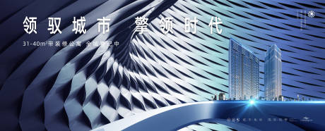 源文件下載【享設(shè)計(jì)】搜索編號(hào)：73060027790879720【商業(yè)城市地產(chǎn)廣告】