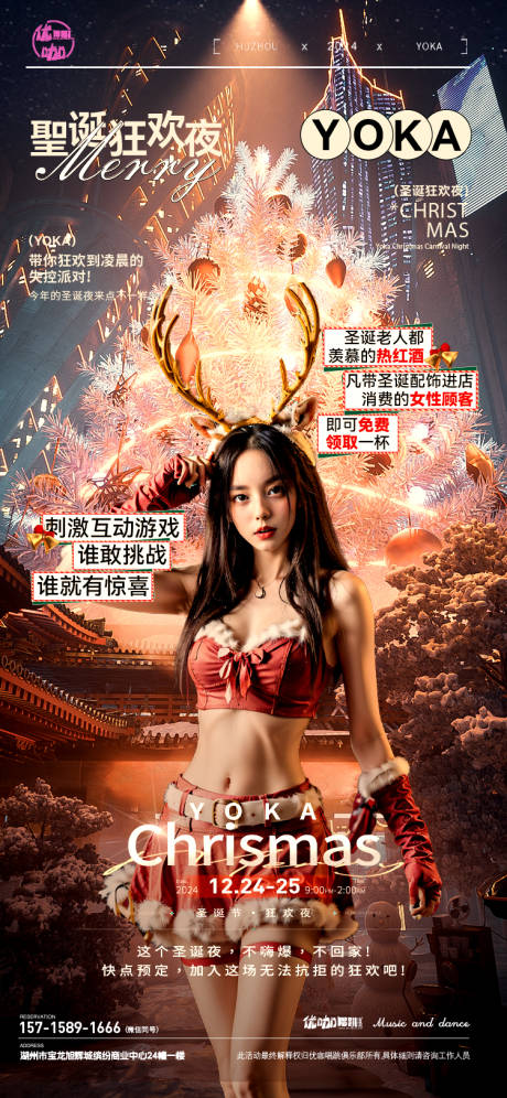 源文件下載【圣誕節(jié)平安夜海報(bào)】編號：78060027741902862