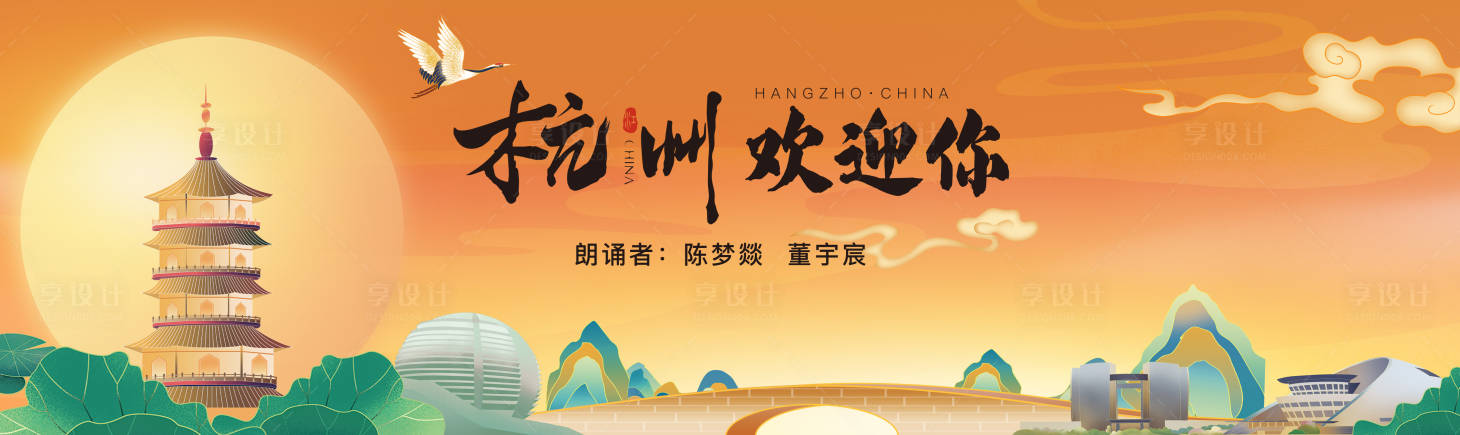 源文件下載【享設計】搜索編號：82580027856825247【中式演講主畫面】