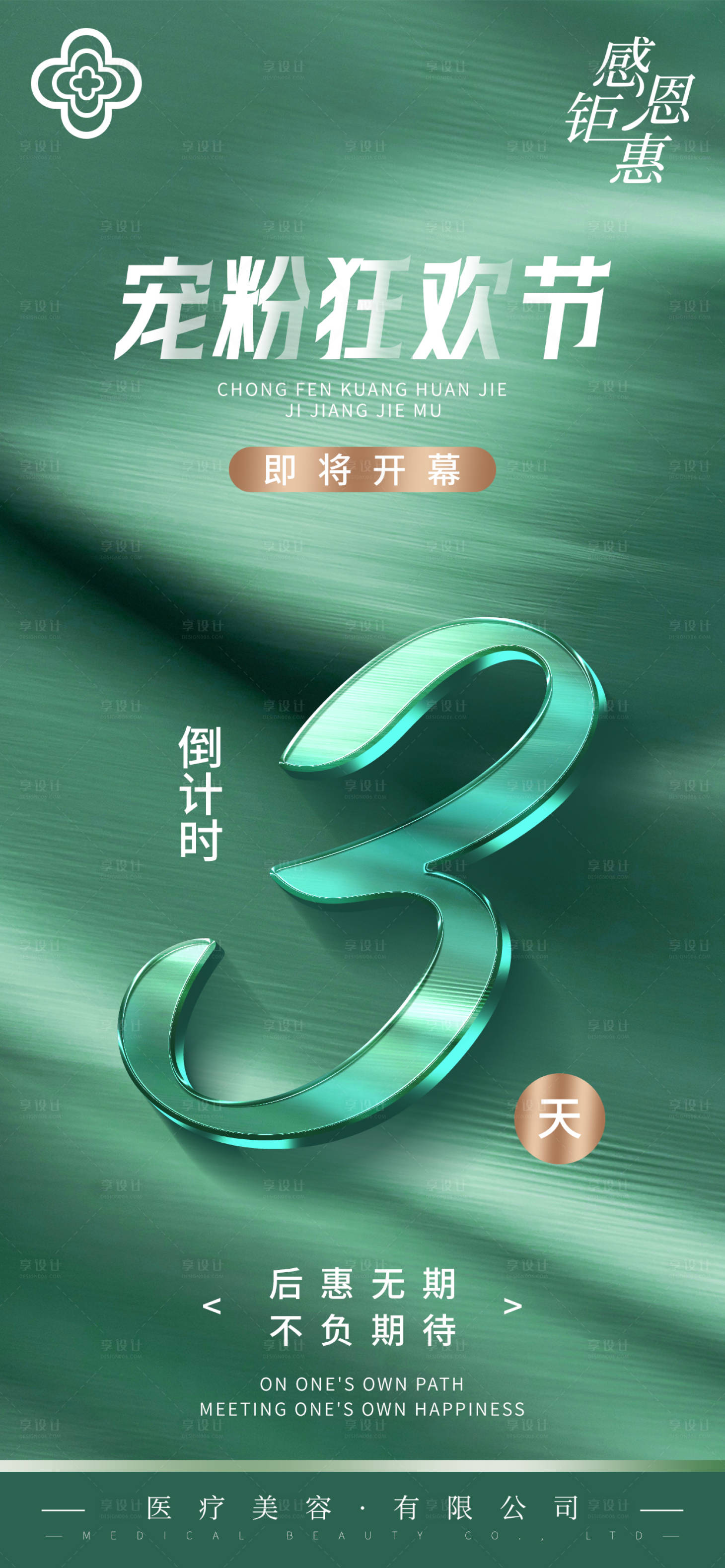 源文件下载【享设计】搜索编号：23230027703681875【大气渐变倒计时海报】