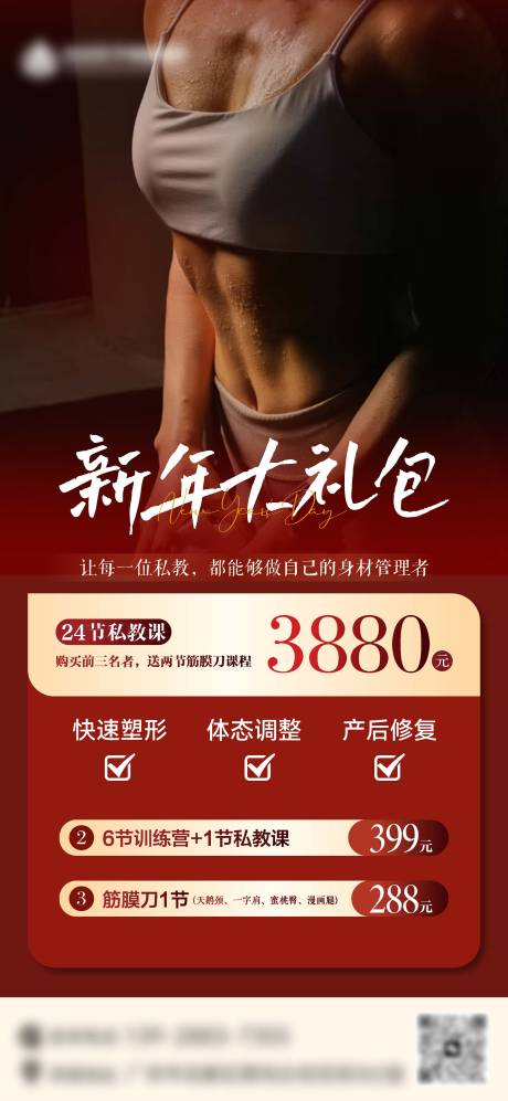 源文件下载【享设计】搜索编号：92760028144734510【瑜伽健身促销海报】
