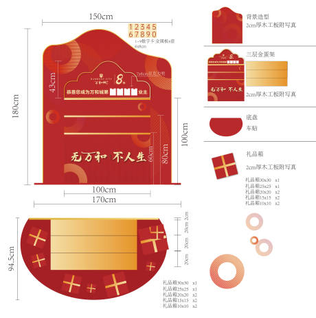 源文件下载【地产金蛋区美陈背景板】编号：53690027890337690