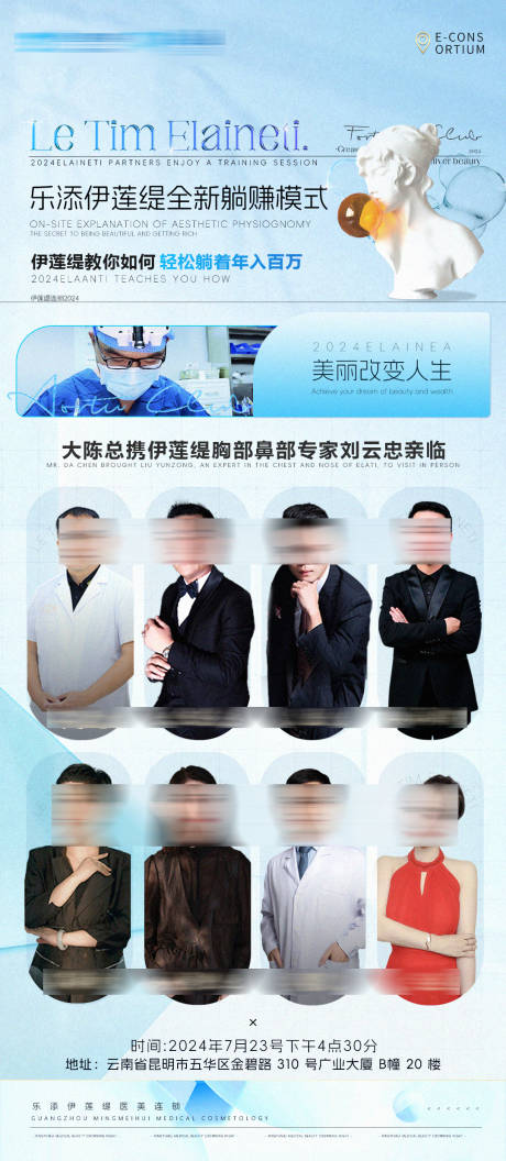 源文件下载【享设计】搜索编号：56110028146024469【蓝色医美项目招商宣传海报】
