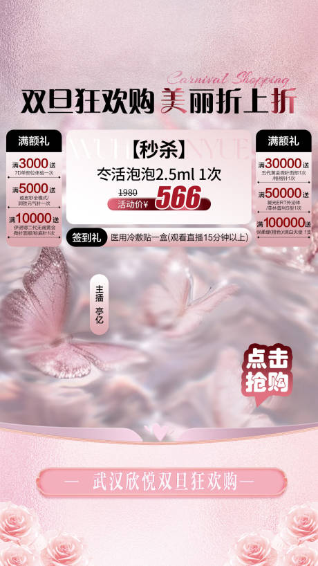 源文件下载【直播banner】编号：94180028128116802