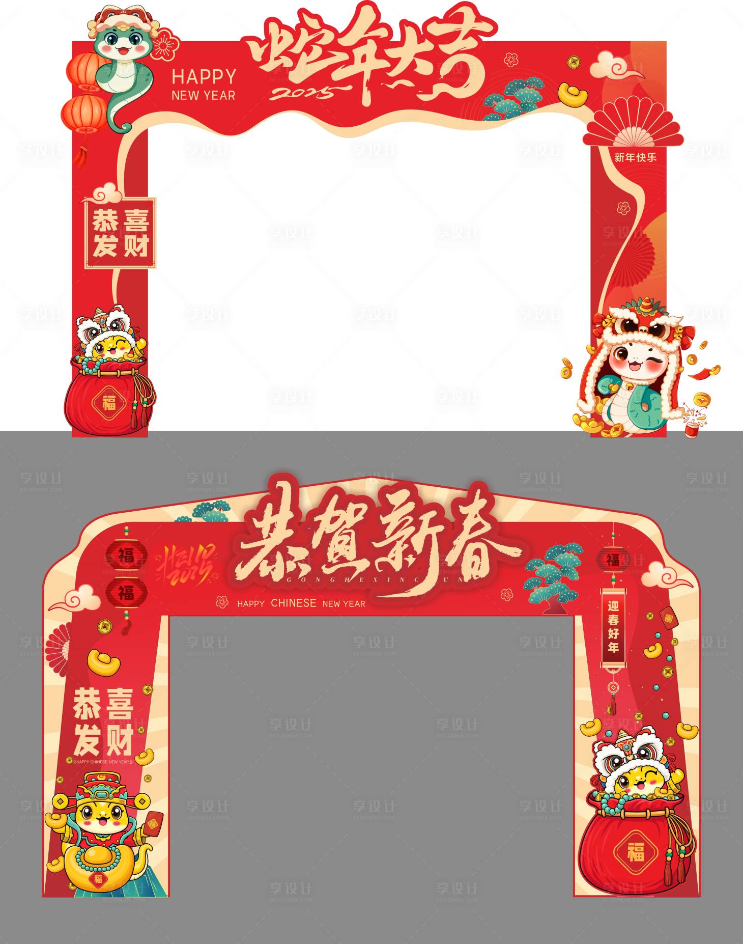 源文件下载【享设计】搜索编号：35920028180599924【2025美陈门头】