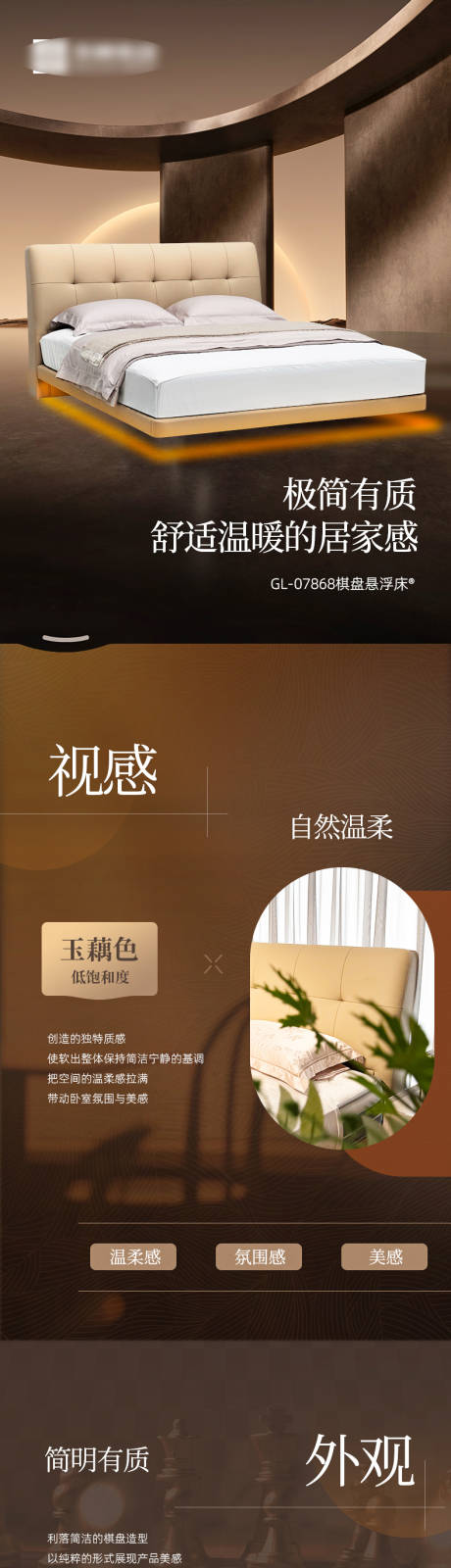 源文件下载【享设计】搜索编号：43980027897022212【悬浮床产品宣传长图】