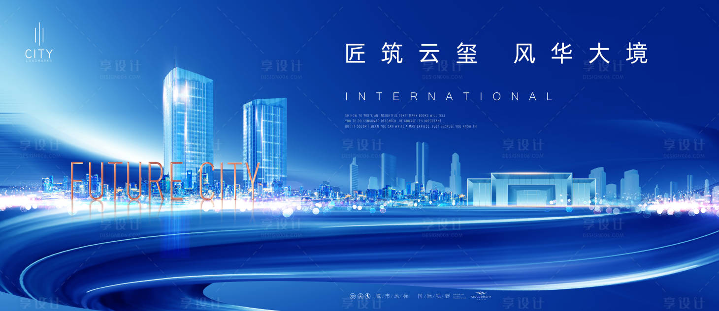 源文件下載【享設計】搜索編號：88410027768614599【綜合體商業城市地產廣告】