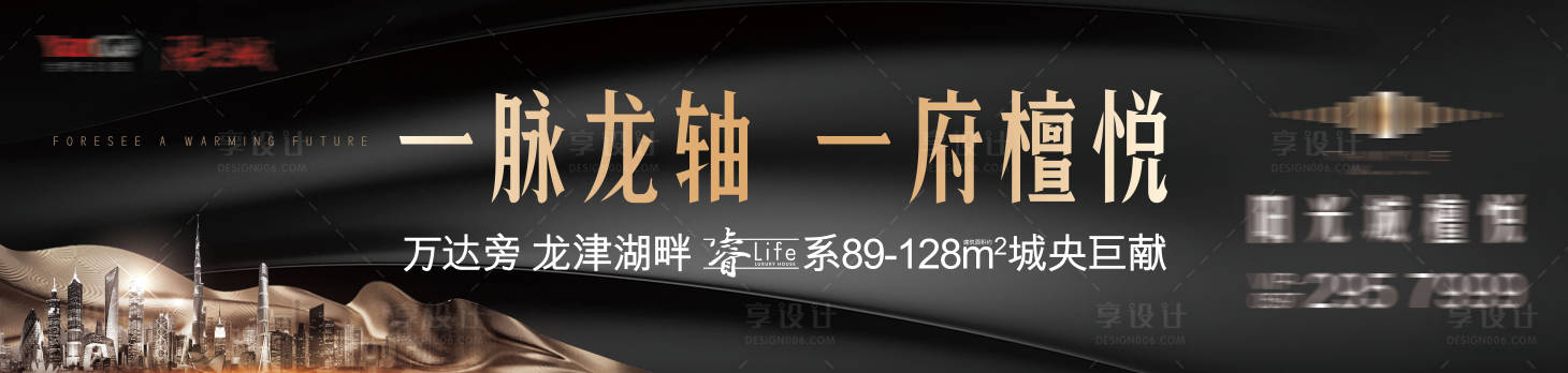 源文件下載【享設計】搜索編號：10630027982451575【地產階段主畫面】