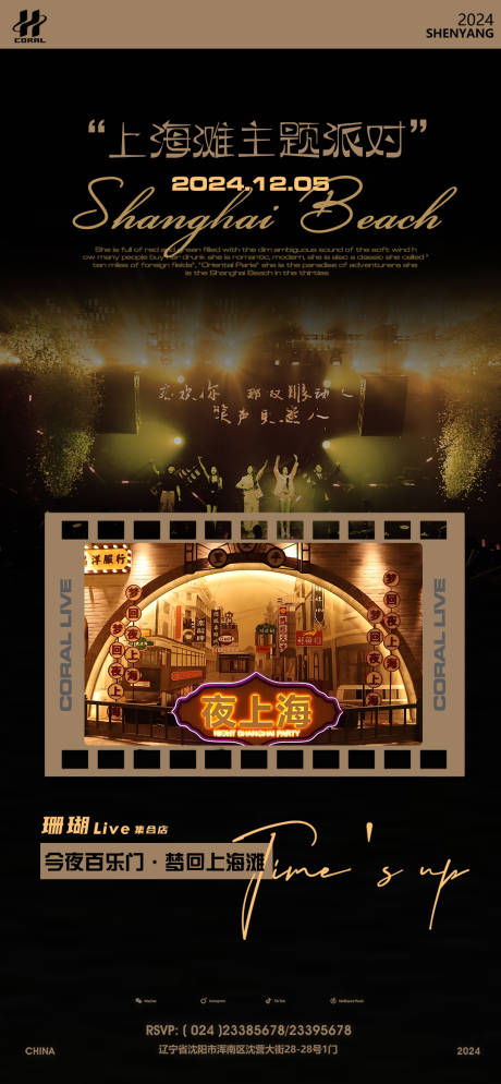 源文件下载【享设计】搜索编号：32880027703431040【酒吧夜店KTV小厅上海滩复古派对】