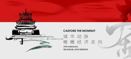 源文件下载【享设计】搜索编号：94670027880295649【房地产简洁大气广告展板设计】