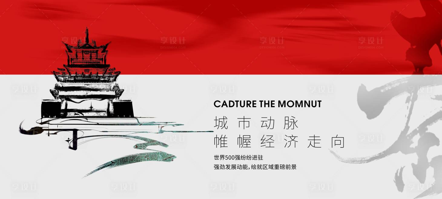 源文件下载【享设计】搜索编号：94670027880295649【房地产简洁大气广告展板设计】