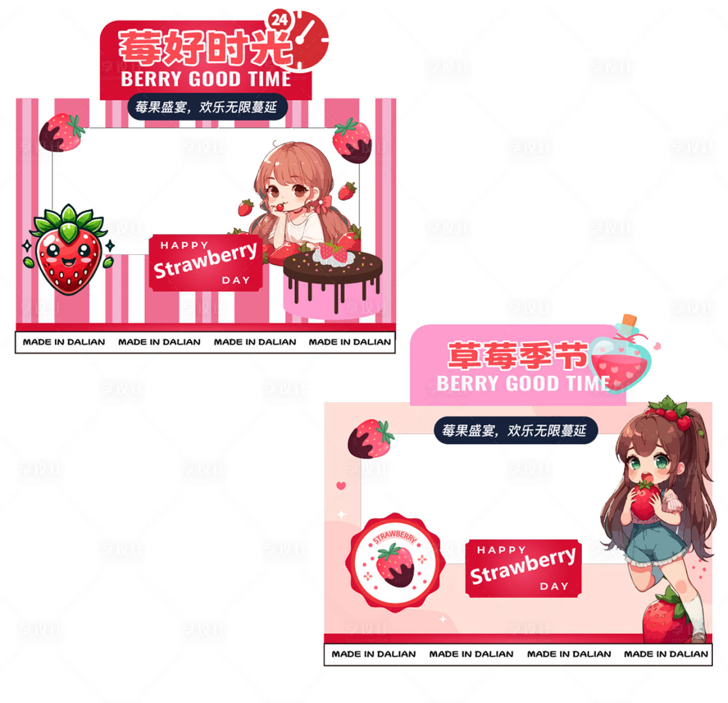 源文件下載【享設計】搜索編號：61480027802063763【草莓活動女孩卡通背景設計】