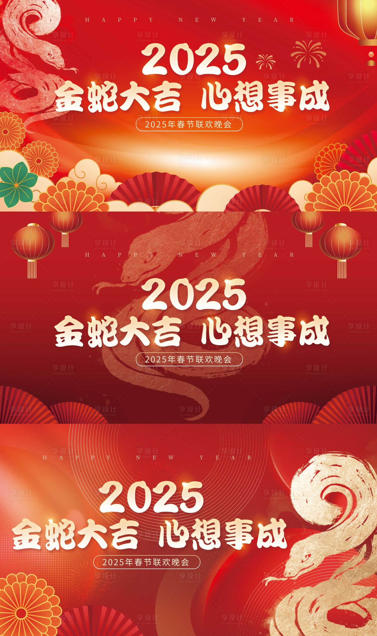 源文件下载【2025灵蛇迎春红色主画面】编号：45260027884752009