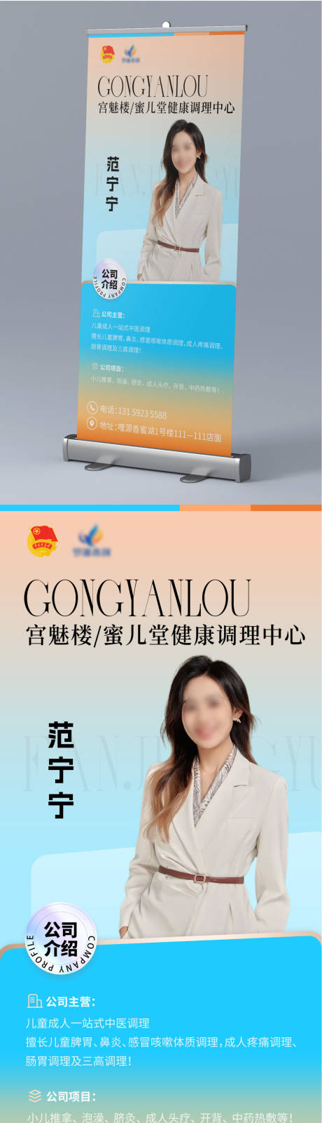 源文件下载【享设计】搜索编号：26690027915618900【个人简介易拉宝】