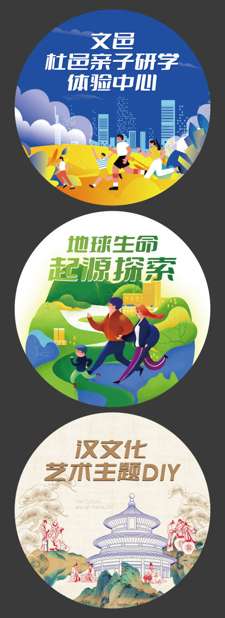 源文件下载【插画贴纸设计】编号：63850028103468676