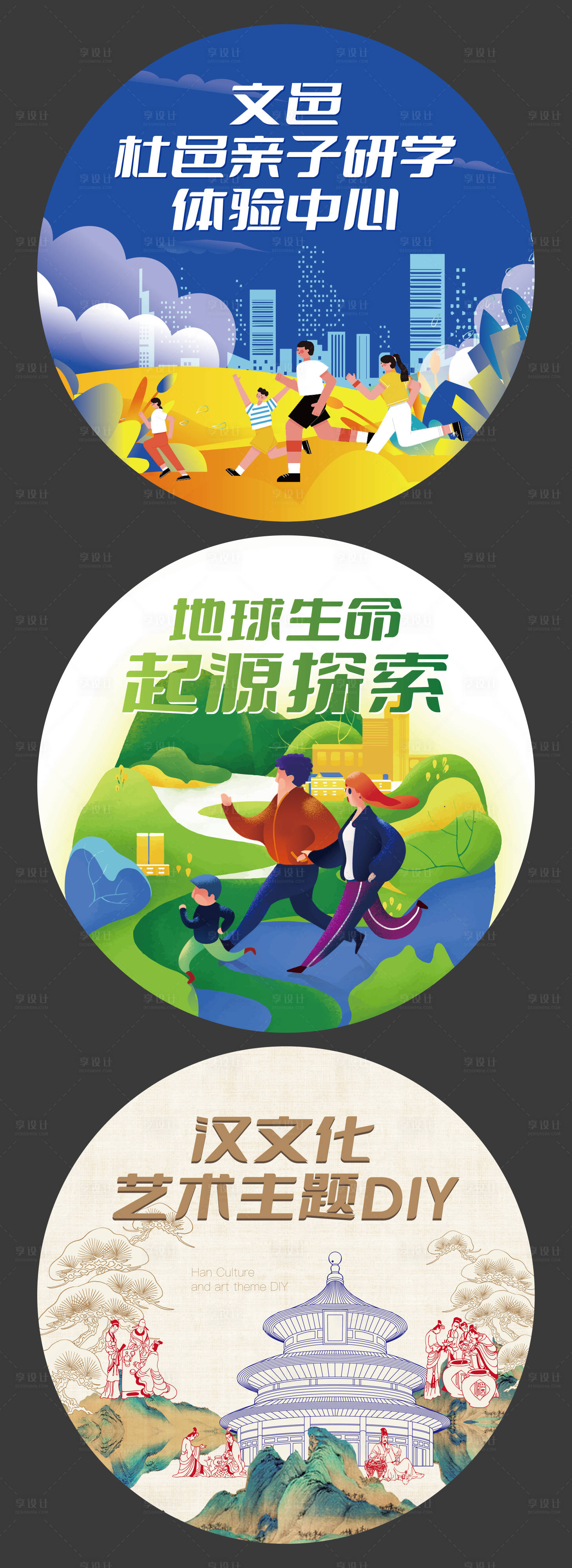 源文件下载【插画贴纸设计】编号：63850028103468676