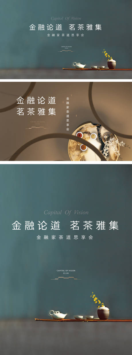 源文件下載【享設計】搜索編號：18590027744892555【品茶論道】