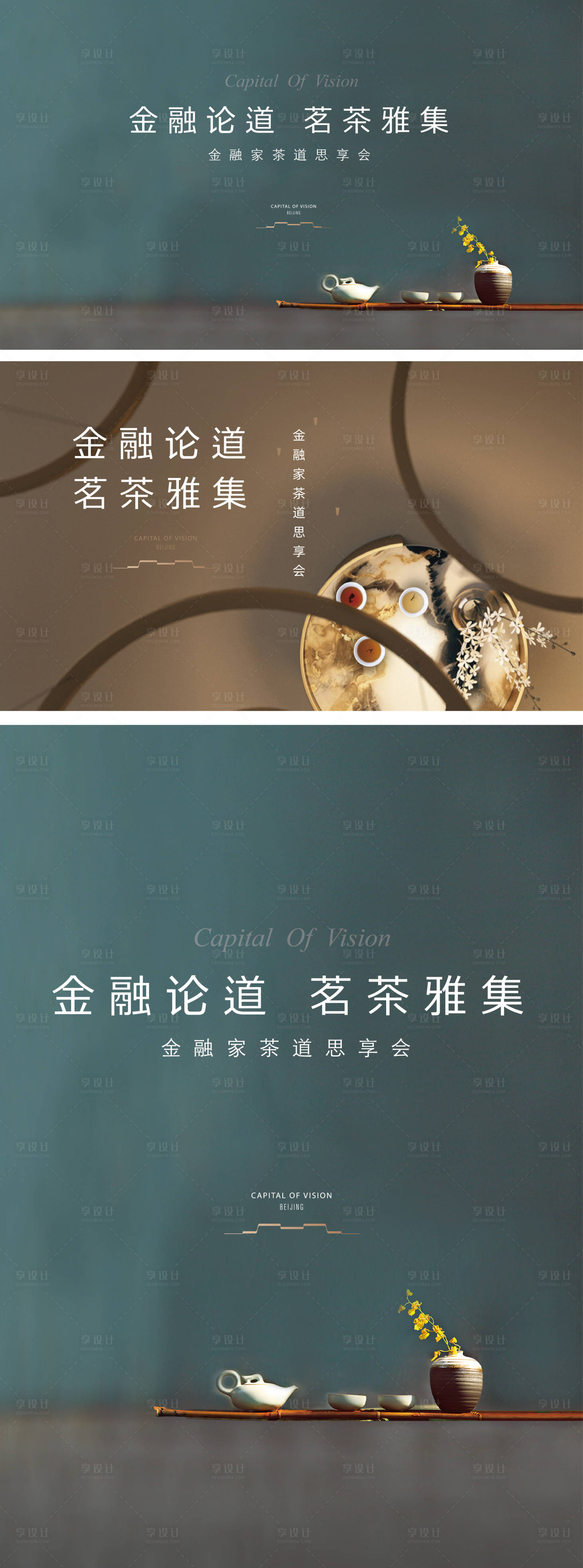 源文件下載【享設計】搜索編號：18590027744892555【品茶論道】