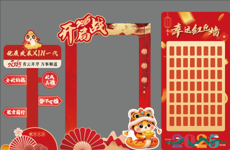 源文件下载【蛇年红包墙】编号：92120027641669267
