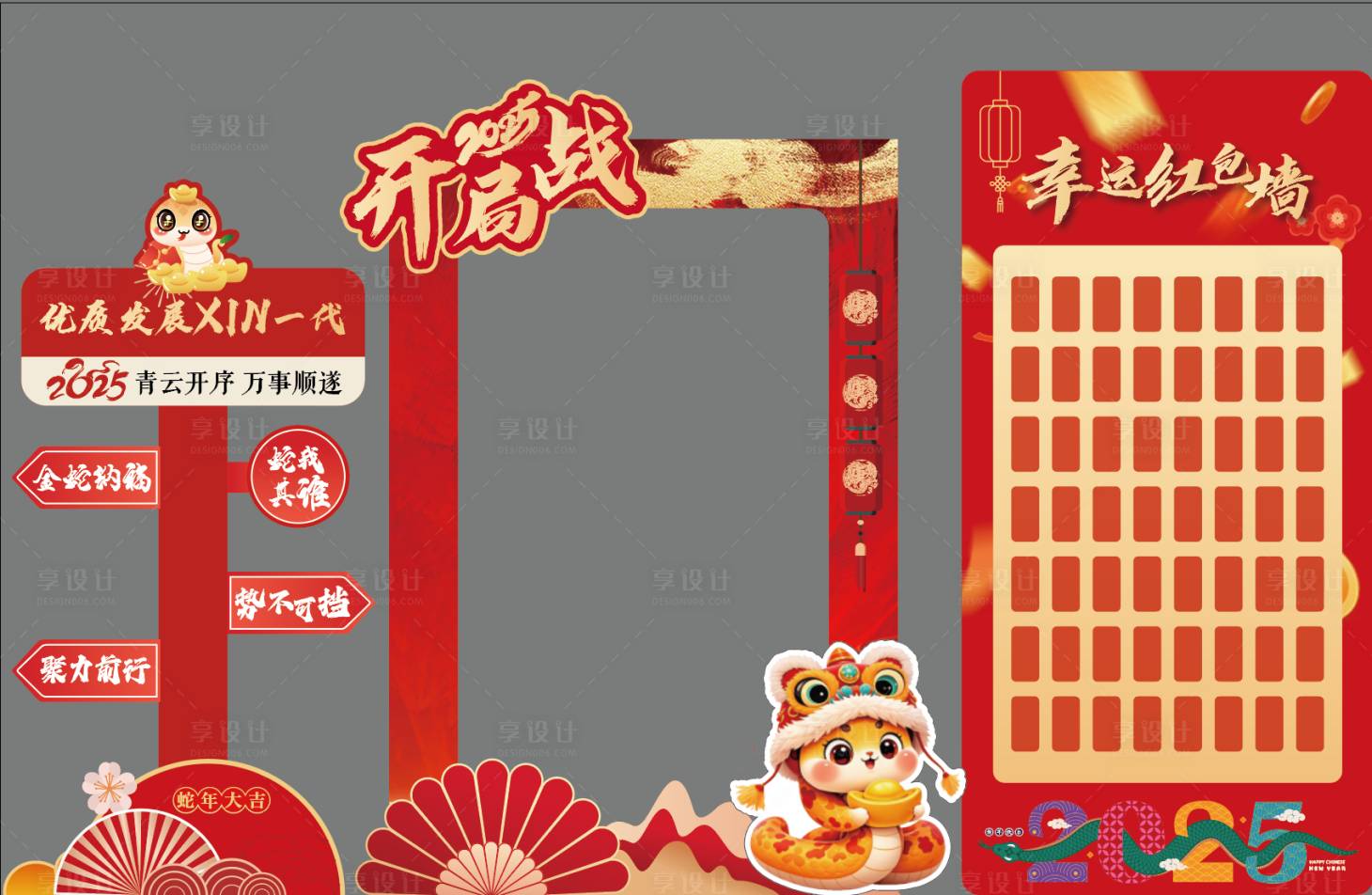 源文件下载【蛇年红包墙】编号：92120027641669267
