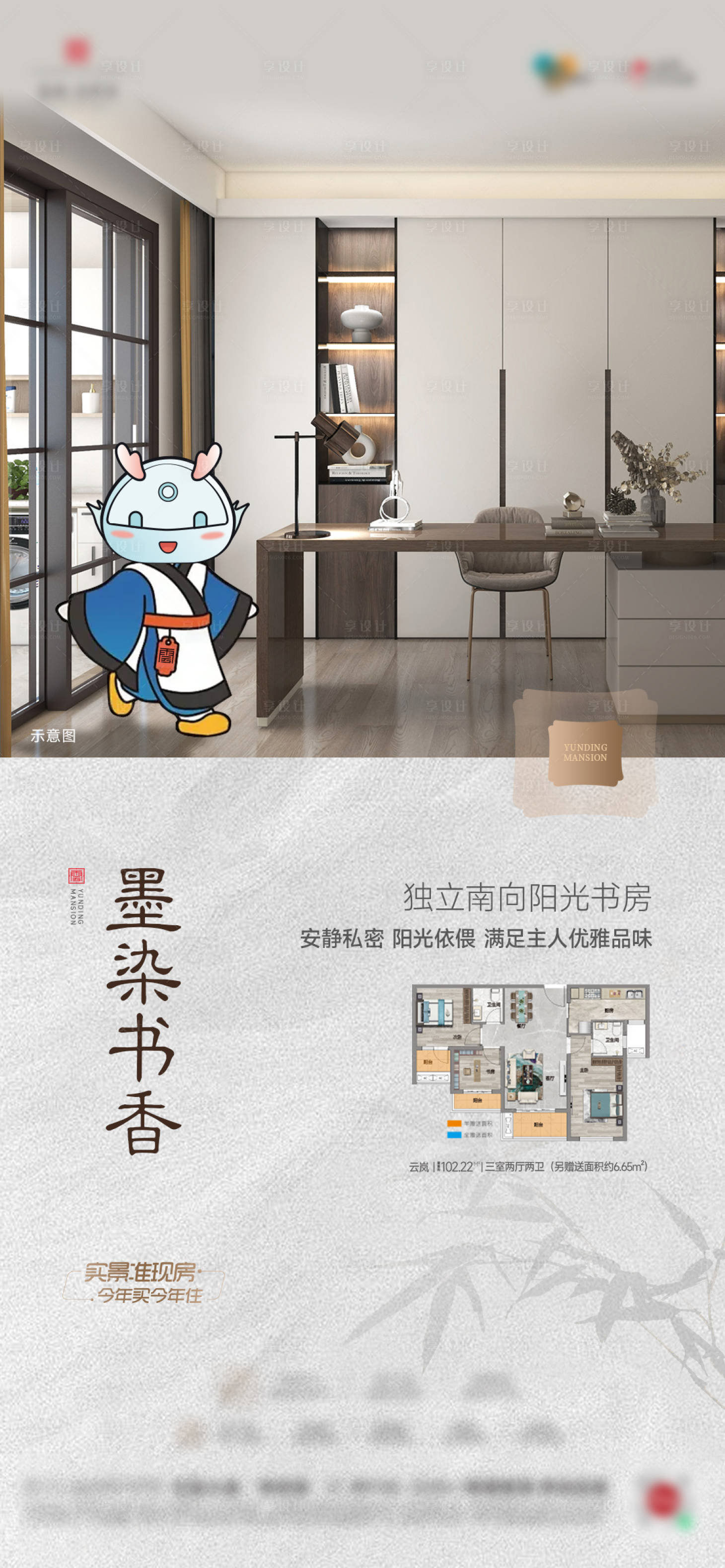 源文件下載【享設(shè)計(jì)】搜索編號(hào)：46080027500124592【書房戶型分析】