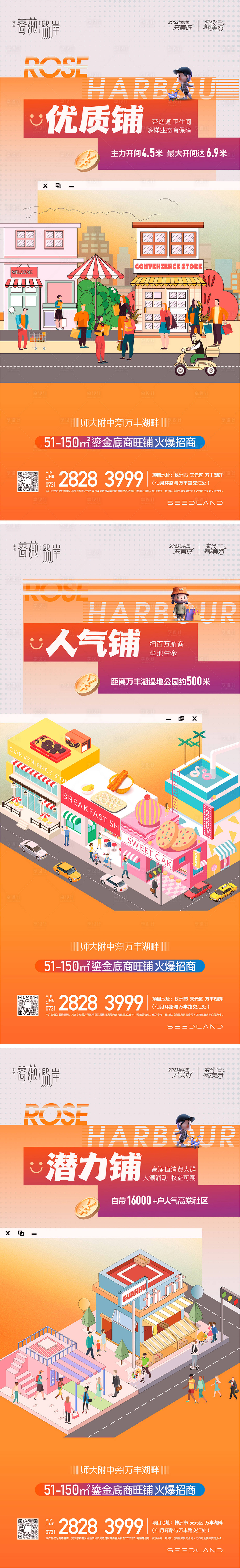 源文件下載【享設計】搜索編號：23120027637223695【地產商業價值點海報】