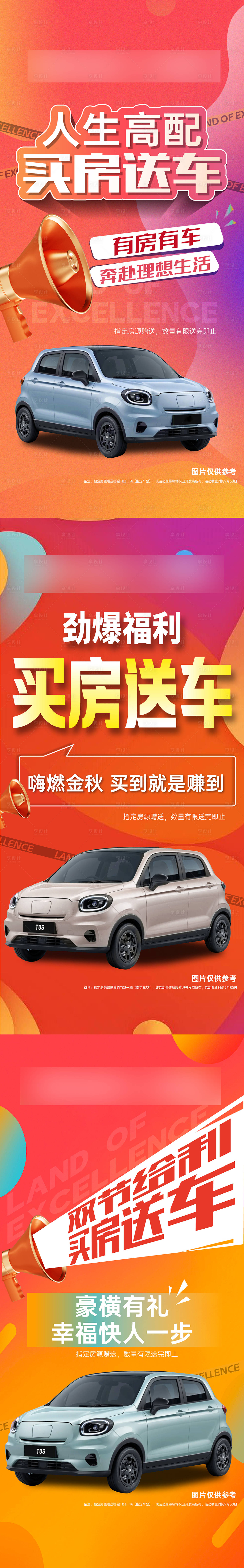 源文件下载【享设计】搜索编号：88070027920875534【微信大字报 】