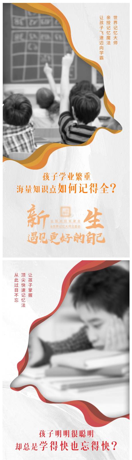 源文件下载【会议邀约系列海报】编号：99900027826564363