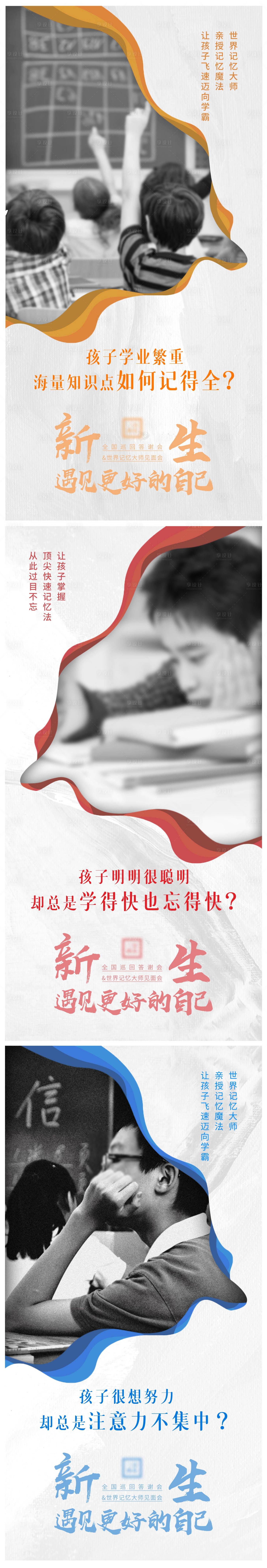 源文件下载【享设计】搜索编号：99900027826564363【会议邀约系列海报】