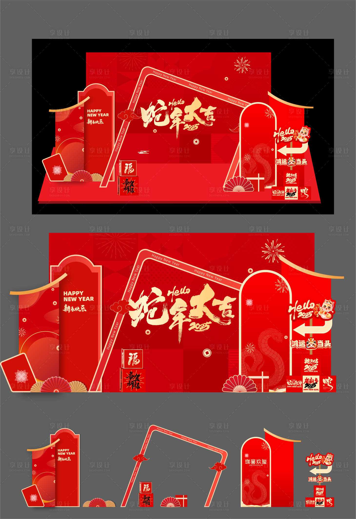 源文件下载【蛇年2025新年背景美陈物料】编号：62720028175191205