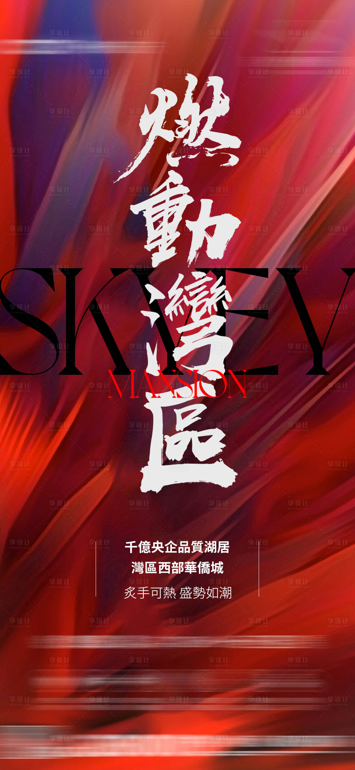 源文件下载【享设计】搜索编号：95950028120673562【热销促销】