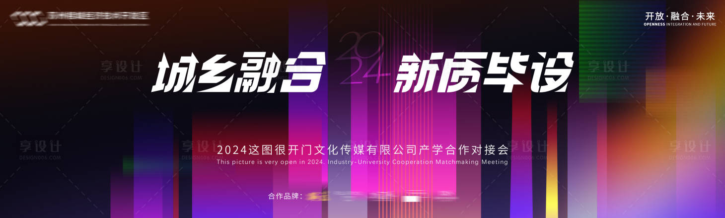 源文件下载【享设计】搜索编号：32830027776171549【光影流体色块炫彩艺术活动主KV背景板】