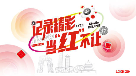 源文件下載【享設計】搜索編號：61380027776451915【城市KV】