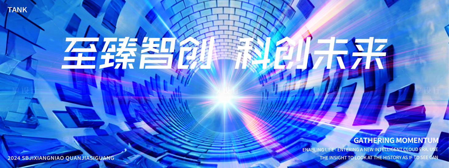 源文件下载【享设计】搜索编号：62330027624186114【3d科技元素空间背景】