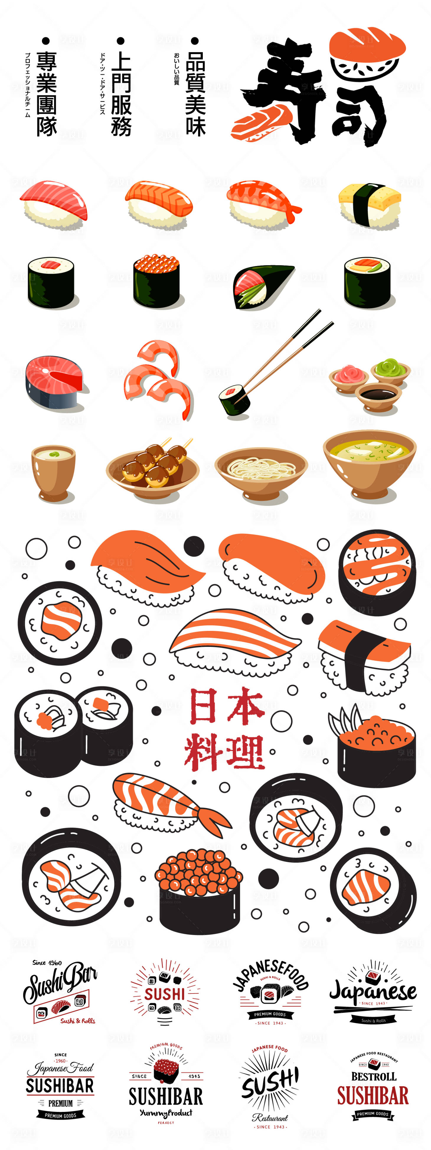 源文件下载【日料贴纸大全】编号：37640027742767614