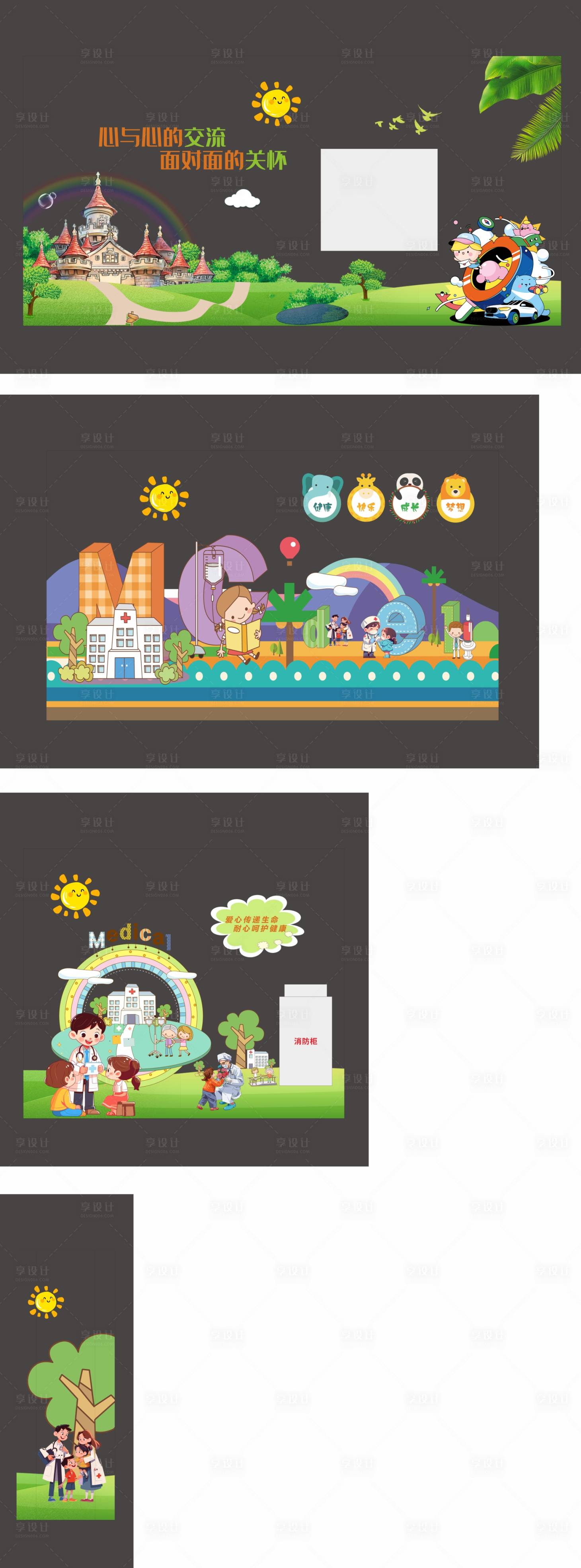 源文件下載【享設計】搜索編號：58240028103245659【卡通插畫貼紙墻繪】
