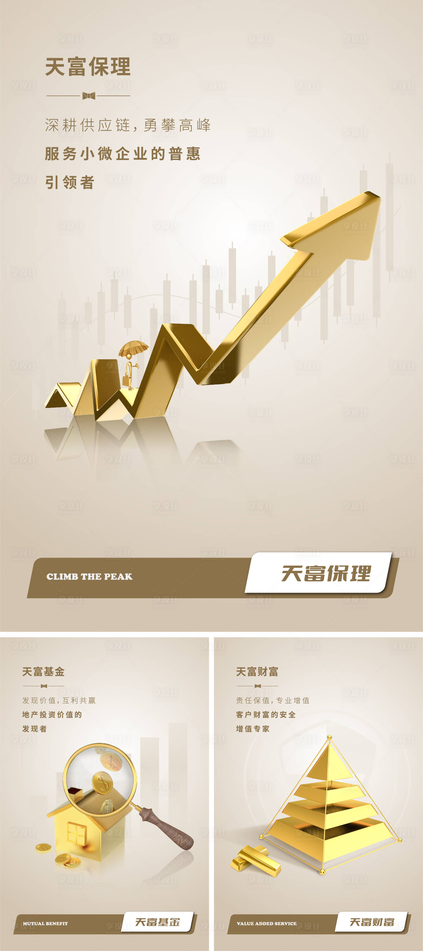 源文件下载【享设计】搜索编号：63240027607593943【金融海报设计】