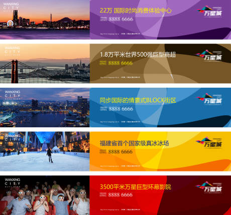 源文件下載【時尚潮流商業(yè)街區(qū)圍擋海報】編號：49720028065046472