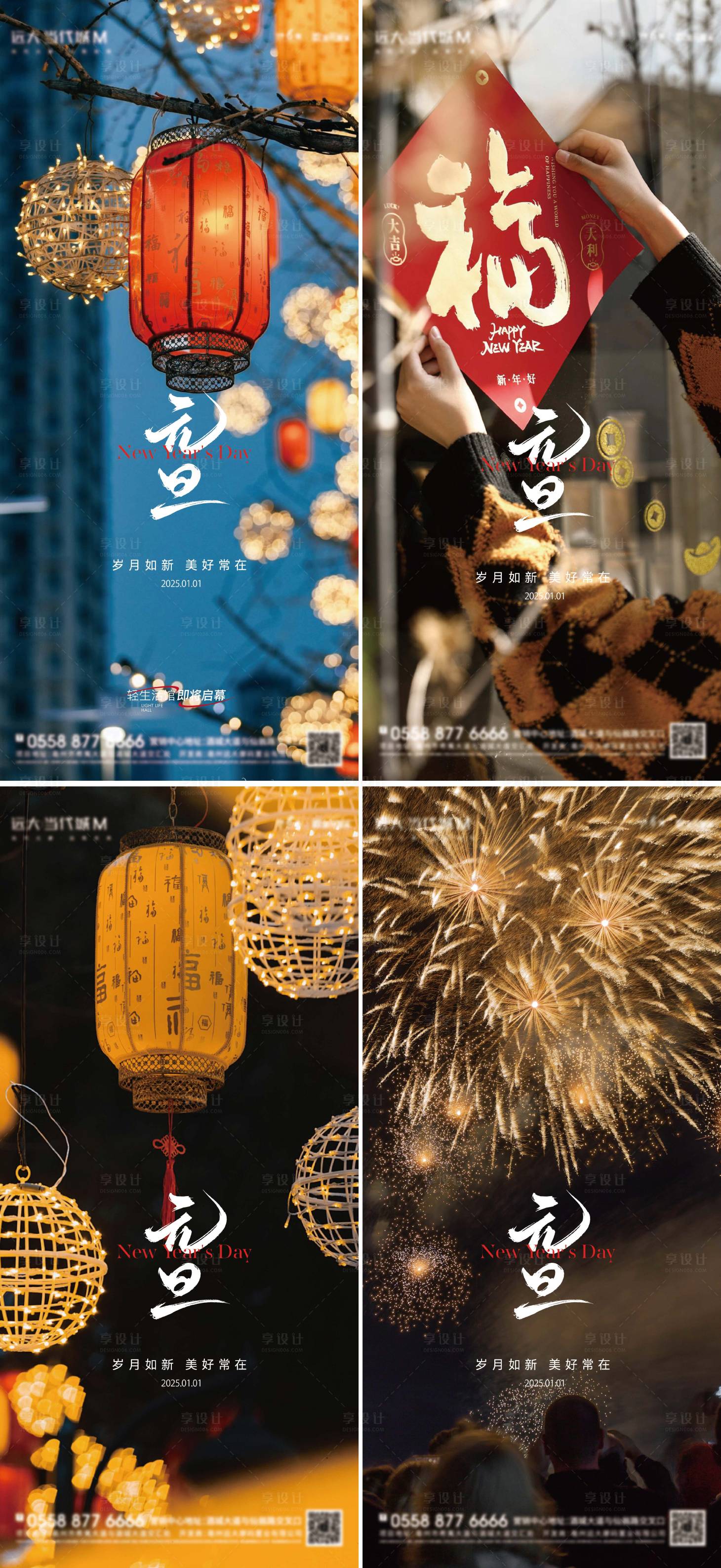 源文件下載【享設(shè)計(jì)】搜索編號(hào)：33180028041849134【2025新春元旦海報(bào)系列單圖】