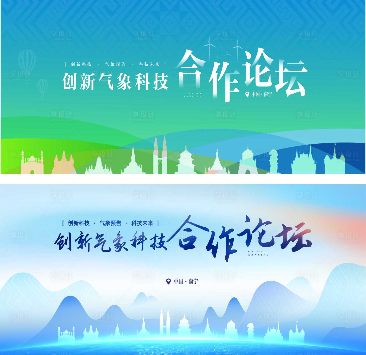 源文件下载【科技未来合作论坛主视觉背景板】编号：59850027659495695