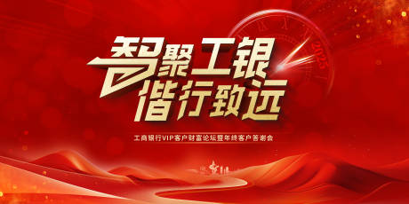 源文件下载【客户答谢会活动背景板】编号：33280027909589115