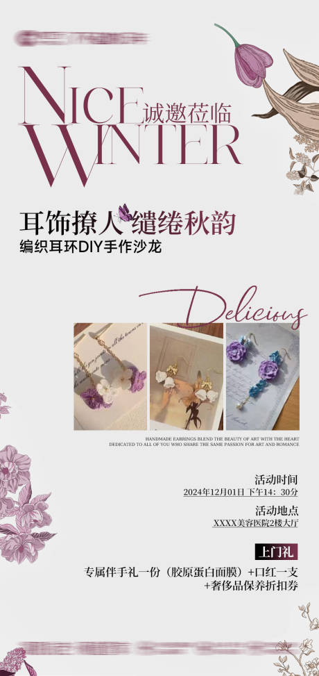 源文件下载【沙龙活动邀请函】编号：88630027643735214