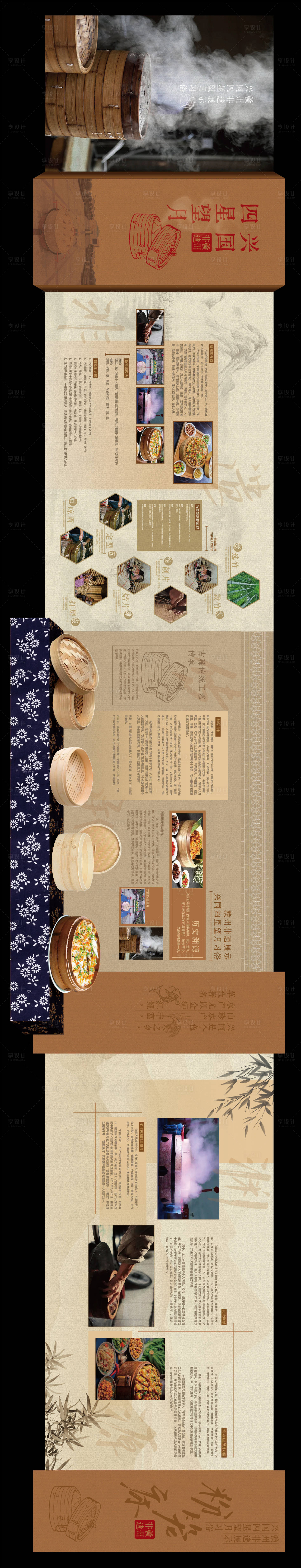 源文件下載【享設計】搜索編號：88240028024755687【粉籠床文化墻】