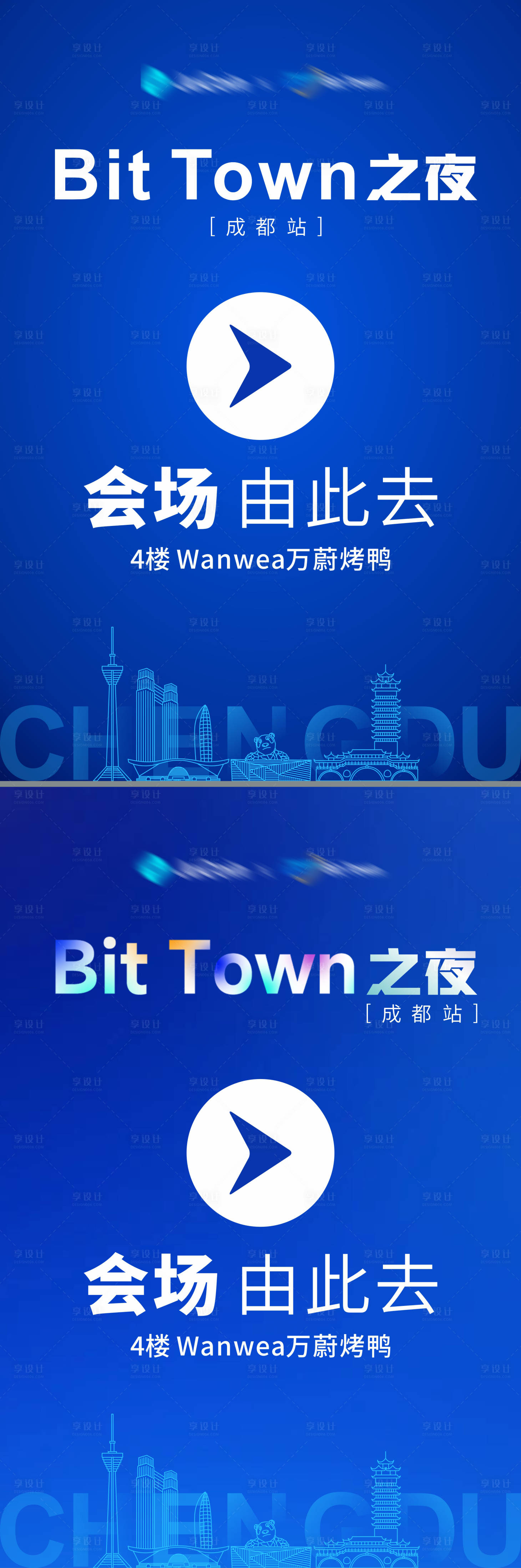 源文件下載【享設(shè)計(jì)】搜索編號(hào)：43450028048337337【科技幣圈元宇宙創(chuàng)意導(dǎo)視牌海報(bào)】
