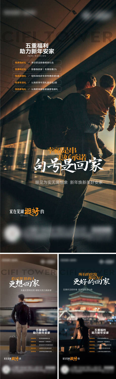 源文件下載【享設計】搜索編號：77540027807252582【返鄉系列海報】